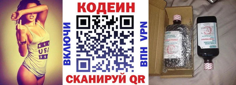 Кодеиновый сироп Lean напиток Lean (лин)  Бугульма 