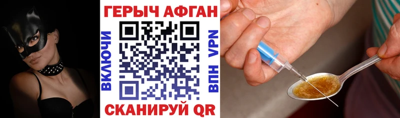 что такое наркотик  Бугульма  ГЕРОИН VHQ 