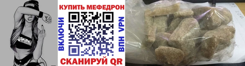 ссылка на мегу сайт  Бугульма  Меф VHQ 