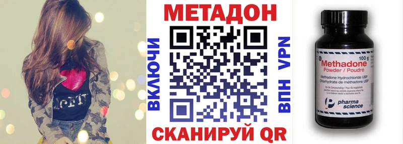 МЕТАДОН белоснежный  Бугульма 